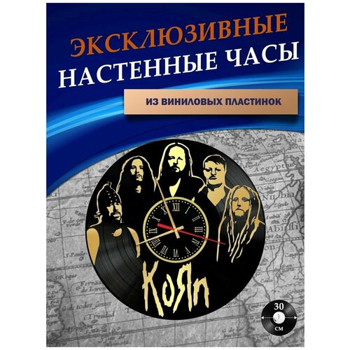       - Korn ( ),  1301 LazerClock