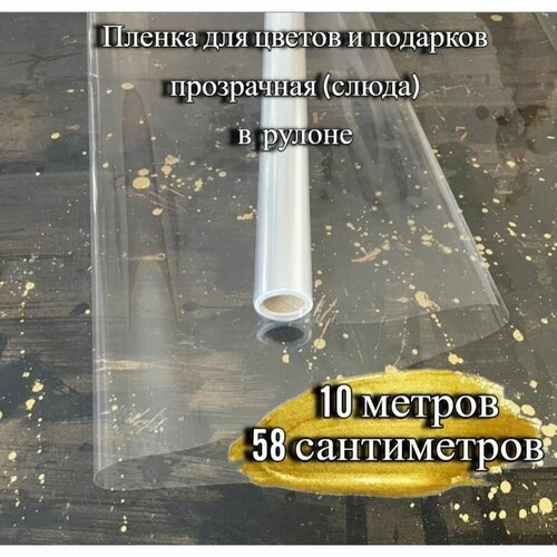 ����� ���������� ����� ��� �������� 58��*10� 1 �����, ���� 270�