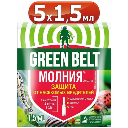    Green Belt 1,5 .,  189 Green Belt