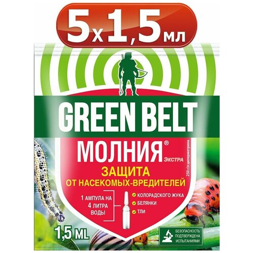   Green Belt 1,5 .,  189