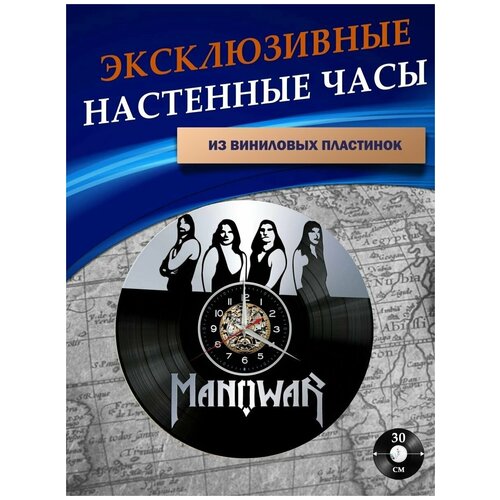      - Manowar ( ),  1301