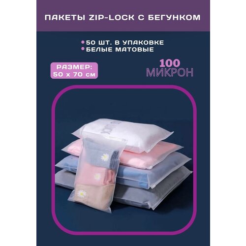 Zip Lock    / , 5070 , 100 ,  ,  , 50 ,  1950