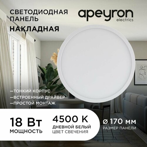   Apeyron 06-40   220, 18, 1440 , 170 , , , 4500,  1097