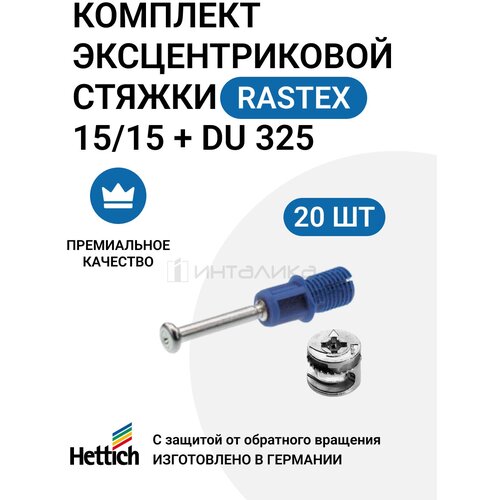    HETTICH Rastex 15   c  Rapid S, -  - 20 ,  454