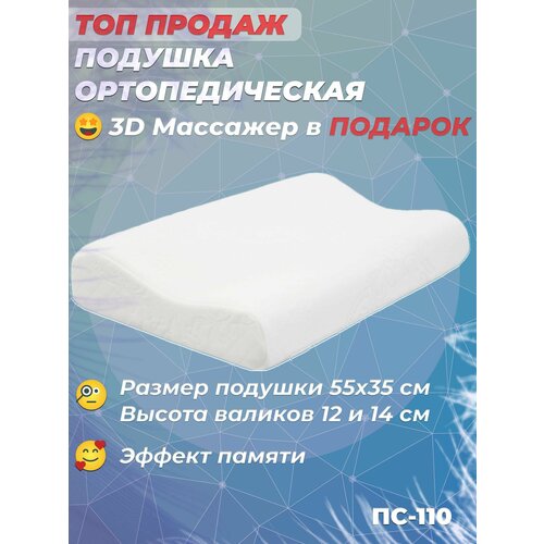 �������������� ������� � �������� ������ ����� ORTO �� 110 Memory Foam, 55x35 ��, ������ 12 � 14 ��, ���� 4750�