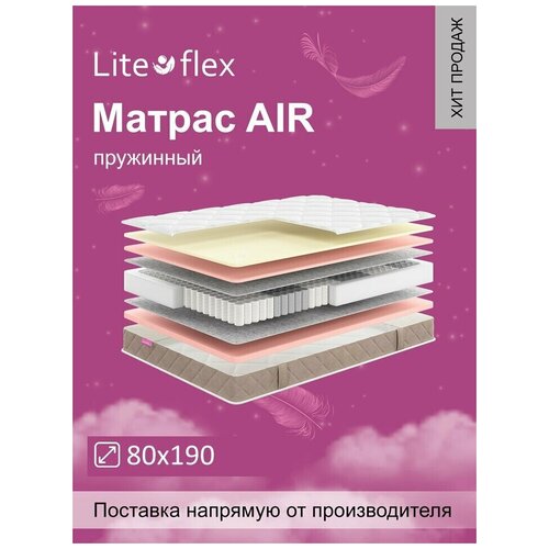     Lite Flex Air 80190,  7435