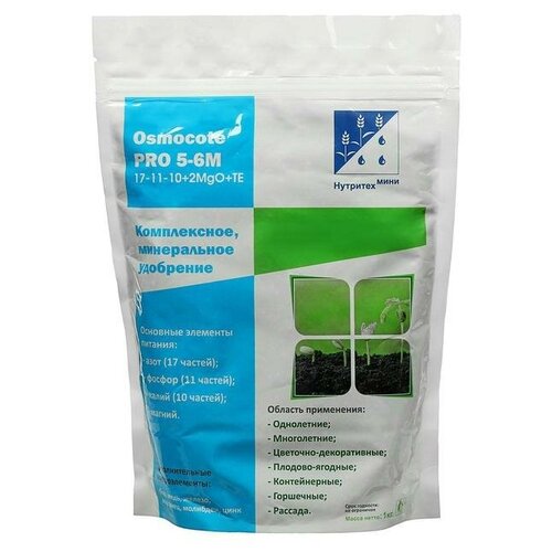 ��������� Osmocote Pro 17-11-10 + 2�g, 5-6 ���., 0,5 ��, ���� 1220�