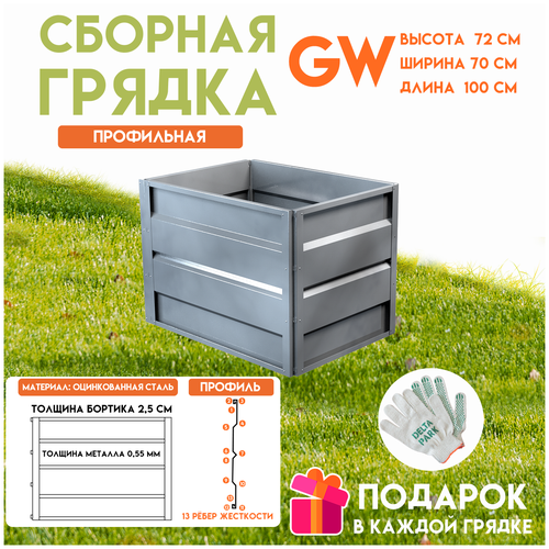      Delta-Park GW 0,7x1 , ,  11310