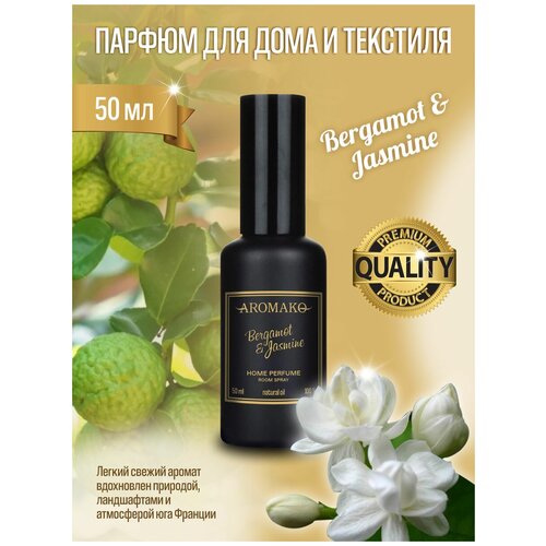 AROMAKO -     Bergamot & Jasmine 50 ,  739