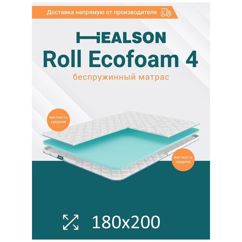     Healson Roll ecofoam 4,  Balance foam. 180200,  3899