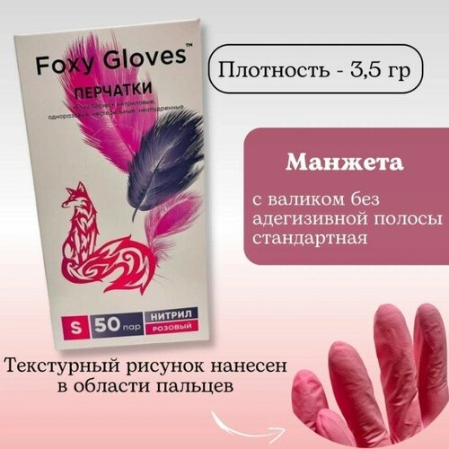    Foxy Gloves, : ,  S, 100 . (50 ), 7   ,  599