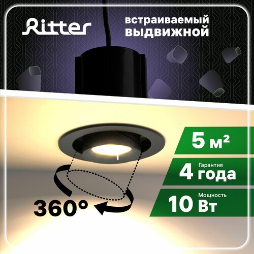   RITTER Artin,    9092 LED 10 800 4200 Al  59937 1,,  1460