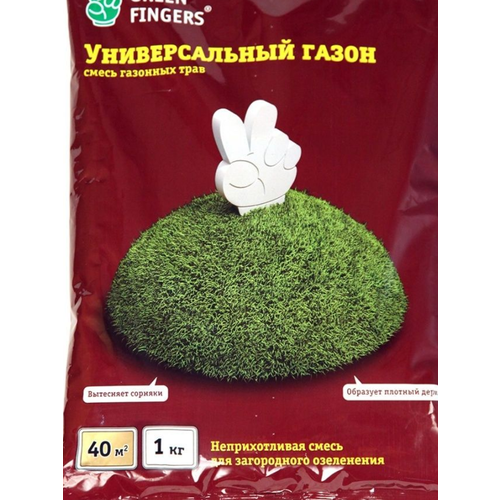 Семена газона грин фингерс универсальный пакет 1кг, цена 620р