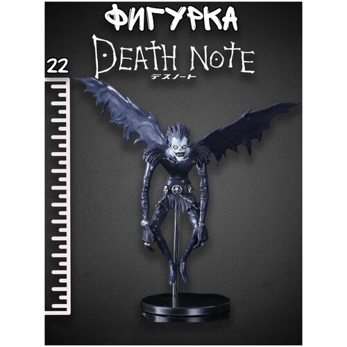     Ryuk Death Note 22 ,  700