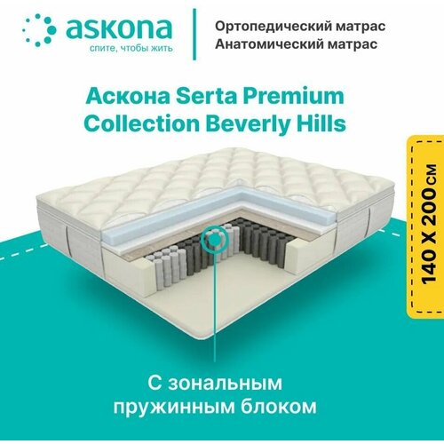   ,    Serta Premium Collection Beverly Hills,    , 140200 ,  100572 Askona