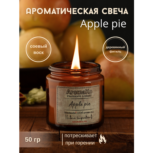   Apple Pie AROMAKO 50 /      ,  409