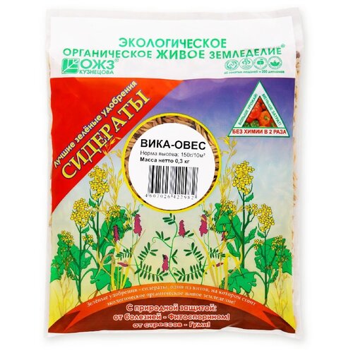 Семена для газона БашИнком Вика–Овес 0.3 кг, цена 120р