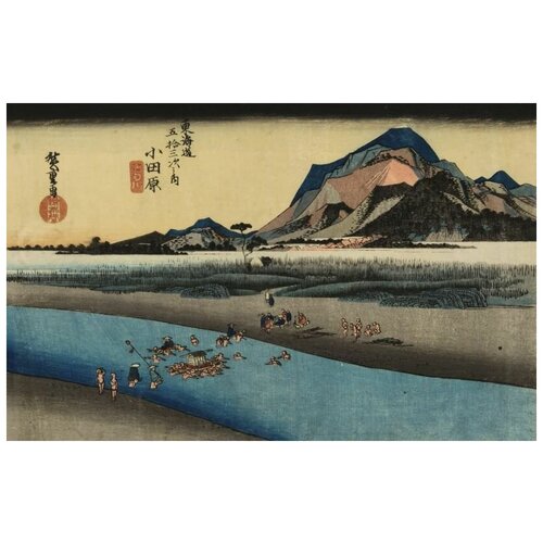      (1833) (The Sakawa River, Odawara, from the series the Fifty-three Stations of the Tokaido (Hoeido edition))   63. x 40.,  2050