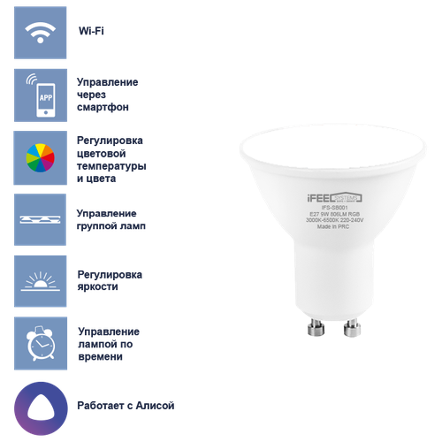   iFEEL Spot GU10, RGB  Wi-Fi, ,  630