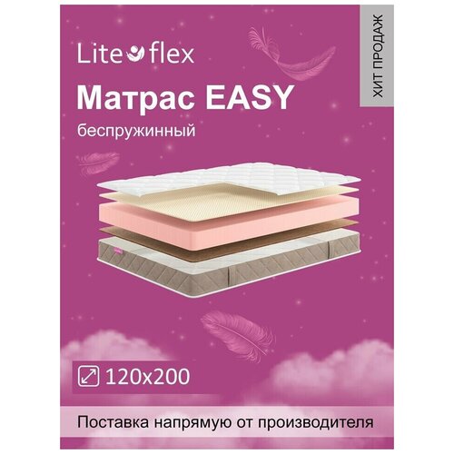 ������ ������������� �� ������� Lite Flex Easy 120�200, ���� 7879�
