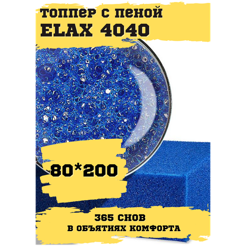  Elax 4040 80200 4  