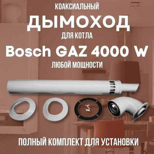    Bosch GAZ 4000 W  ,   (DYMgaz4000w),  3099