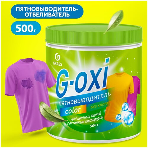 ��������������� GRASS G-Oxi ��� ������� ����� � �������� ����������, 500 �, ���� 330�