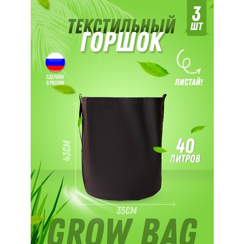    ,  ,    (Grow Bag) 40   , 2 ,  889