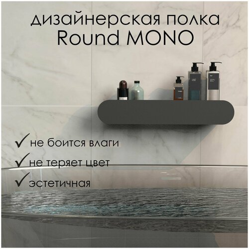     Round Mono 50*9.2*9   FLOW,  9900