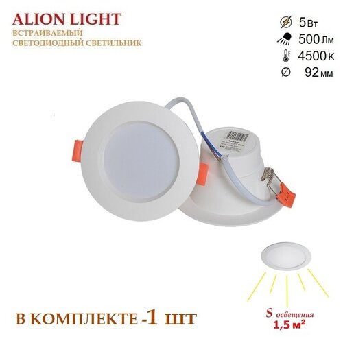 Alion Light \     5  4500K,  194