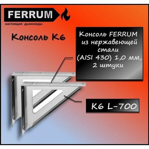  6 L-700     1 . 2  Ferrum,  4568