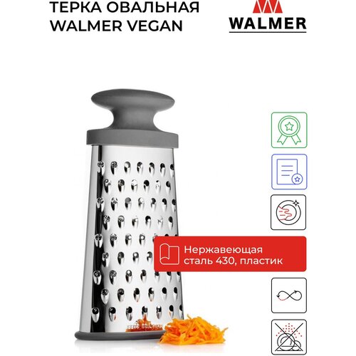 ����� �������� WALMER Vegan, 25�� (W30010025), ���� 405�