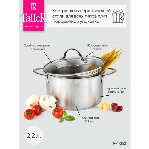 �������� Taller �������, 2.2 �, ������� 18 ��, ���� 3244�