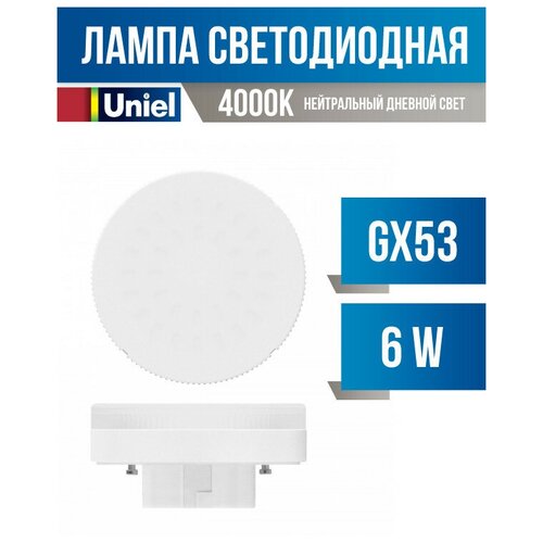 Uniel GX53 . 6W(470lm) 4000K 4K 75x25  LED-GX53-6W/NW/GX53/FR PLZ01WH (. 615503),  157