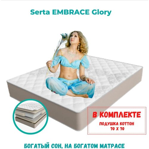 ������ ������ Serta Embrace Glory 200*160 ��. �������������� ������, ����������� �������� � ������ ������ ���������, �������� ���������� ������� ��� ���������� ������������ ��������� �����, ��������� ����� ����. ����������� � �������, ���� 42210�