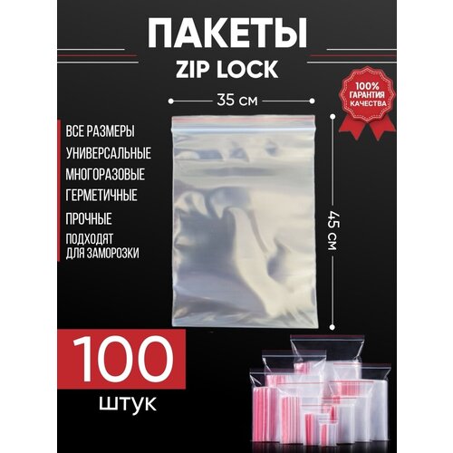    Zip Lock, 3545 ,   100 ,  790