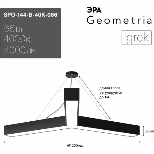    Geometria SPO-144-B-40K-066 0058889,  23583