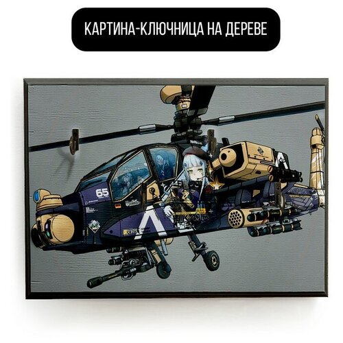    20x30   Apache Air Assault - 1582 ,  590