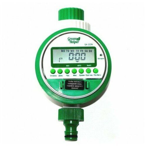    Green Helper GA 322,  2500