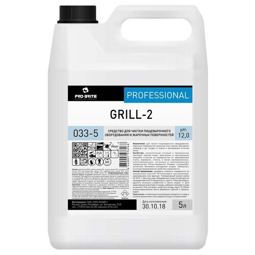 Pro-Brite 033-5 Grill-2       ,  1234