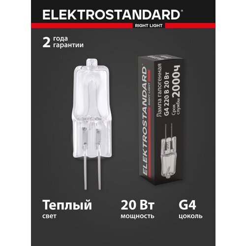   Elektrostandard G4 220V20W (B104) 2700,  53