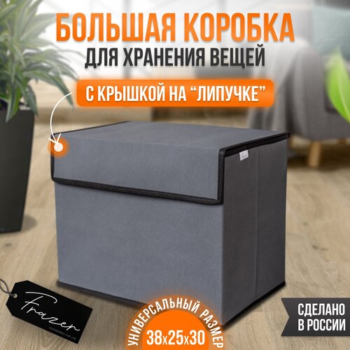 ������� ��� �������� Frazer, 38 �� � 25 �� � 30 ��, ���� 579�