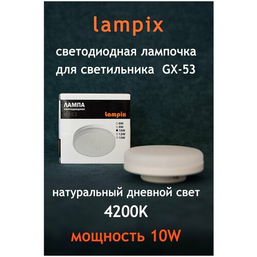  LAMPIX GX53 4,  490