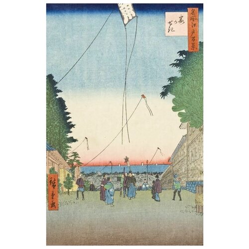     (1857) (Kasumigaseki)   40. x 62.,  2010