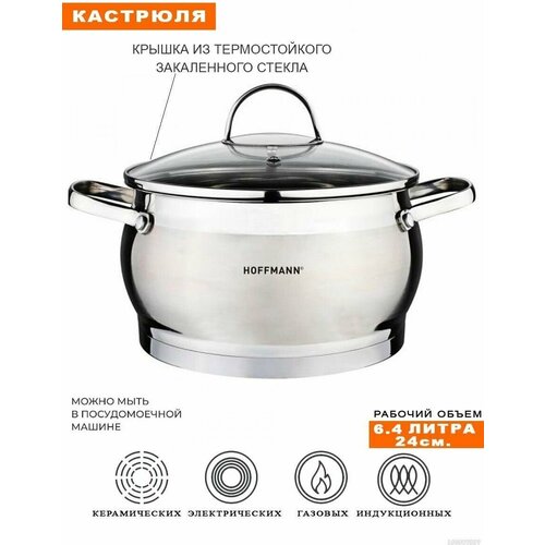 �������� HOFFMANN �� ����������� ����� 6.4 �, ���� 3272�