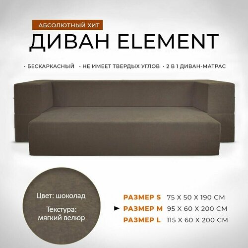 - 95x60x200  Leroy Element   ,  37818