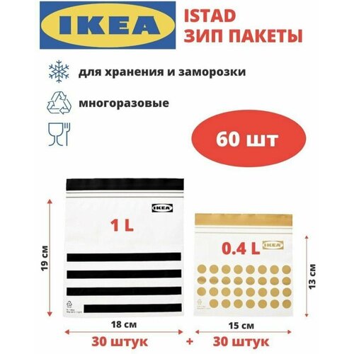 - ,     60   1  / 0,4  IKEA ISTAD,  900