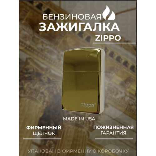  Zippo classic Gold,  2700