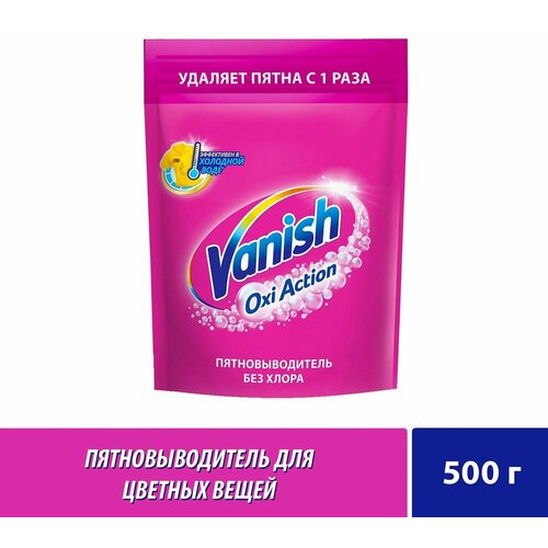��������������� ���������� ��� ������ Oxi Action, 500�, ���� 1465�