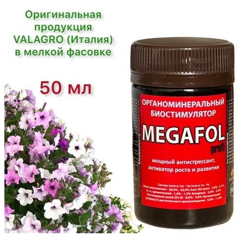    MEGAFOL profi (), 50 ,  448 Valagro